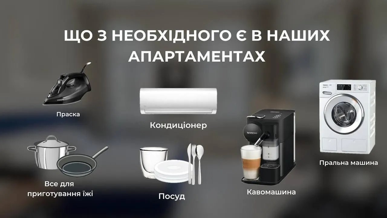Daire Є Світло Апартаменти Прожиття Lviv